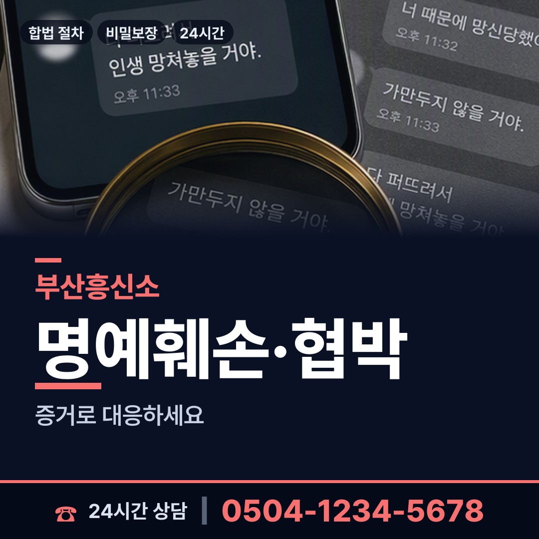 부산 용호제4동 사설탐정 상담 안내