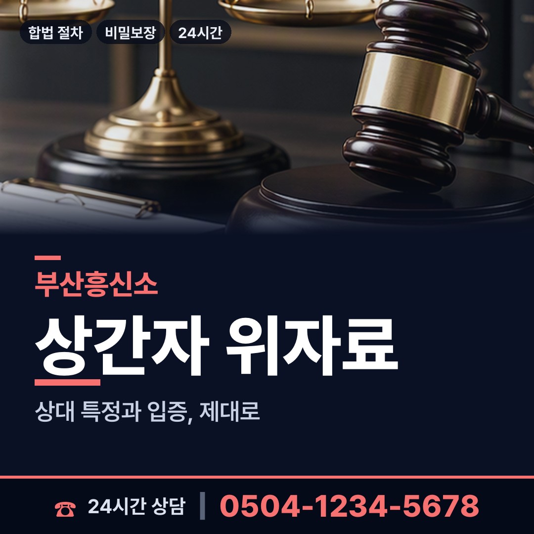 부산 용호제4동 당일조사 상담 안내